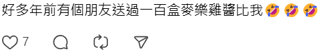 少爺占加拿大朋友豪買香港一「手信」麥當勞買足60份 網民留言買過5倍咁多!