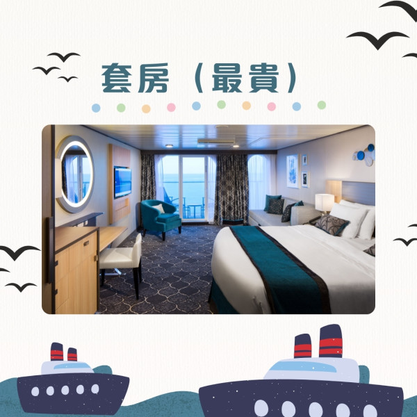 郵輪慳錢攻略︱搭郵輪玩買點慳最多？出發前90日有著數船票！船上洗衫有慳錢貼士 