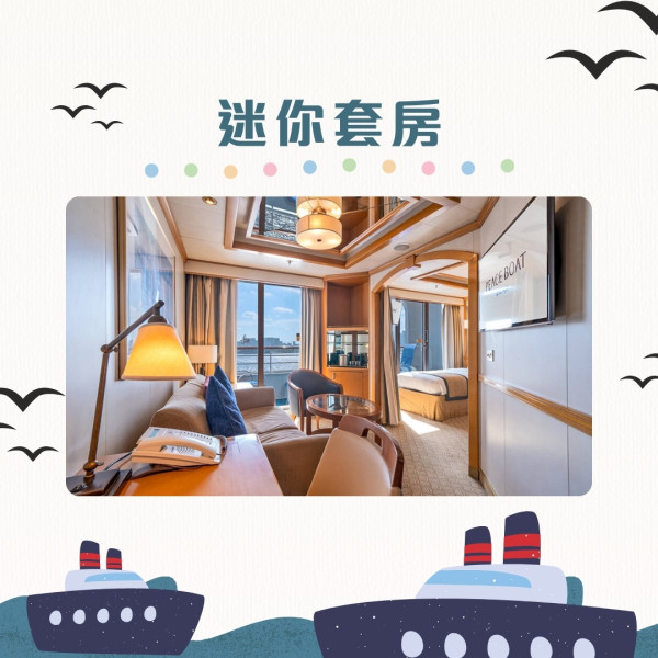 郵輪慳錢攻略︱搭郵輪玩買點慳最多？出發前90日有著數船票！船上洗衫有慳錢貼士 