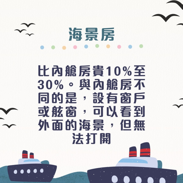 郵輪慳錢攻略︱搭郵輪玩買點慳最多？出發前90日有著數船票！船上洗衫有慳錢貼士 