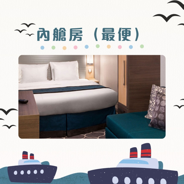 郵輪慳錢攻略︱搭郵輪玩買點慳最多？出發前90日有著數船票！船上洗衫有慳錢貼士 