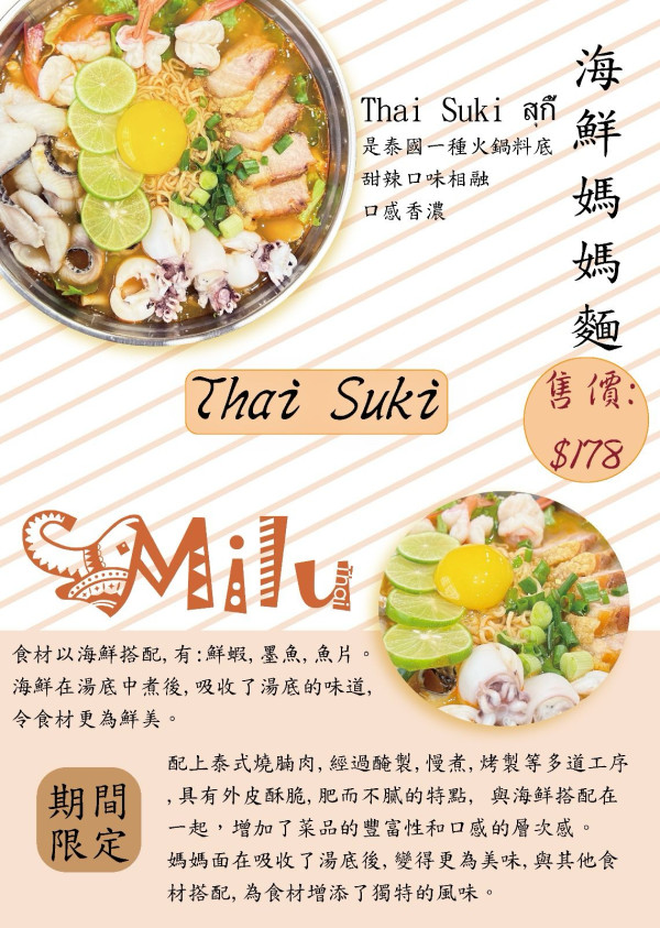 泰國餐廳推介逾13間必食！泰籍師傅坐鎮！船麵火山排骨專門店