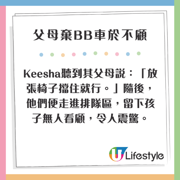 加州迪士尼設施大排長龍 父母為享二人世界將BB車連孩子棄路邊
