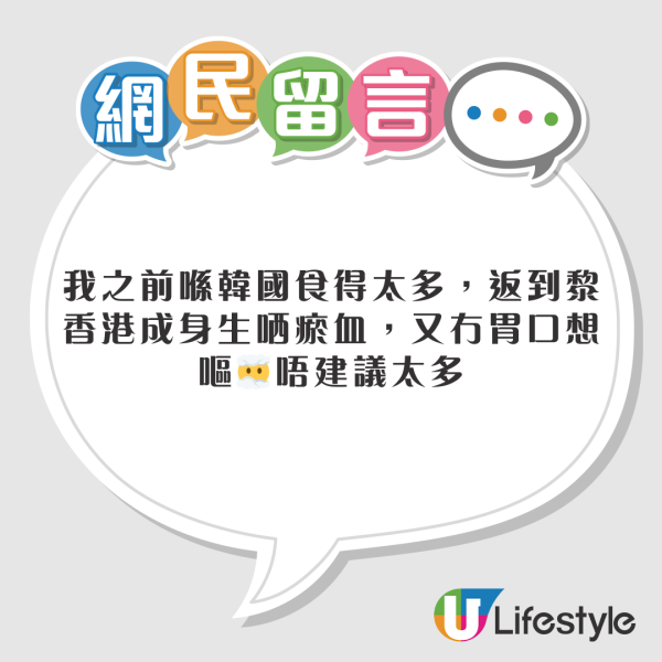 港女遊韓食1物病足三日 旅行慘變酒店養病 網民：試過食完全員入院 