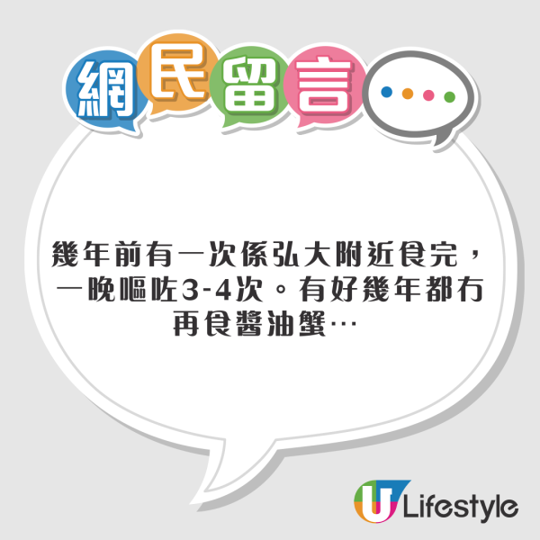 港女遊韓食1物病足三日 旅行慘變酒店養病 網民：試過食完全員入院 