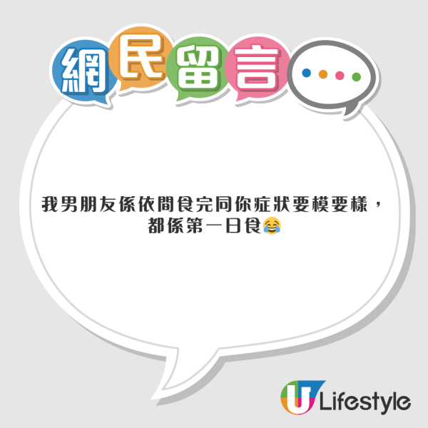 港女遊韓食1物病足三日 旅行慘變酒店養病 網民：試過食完全員入院 