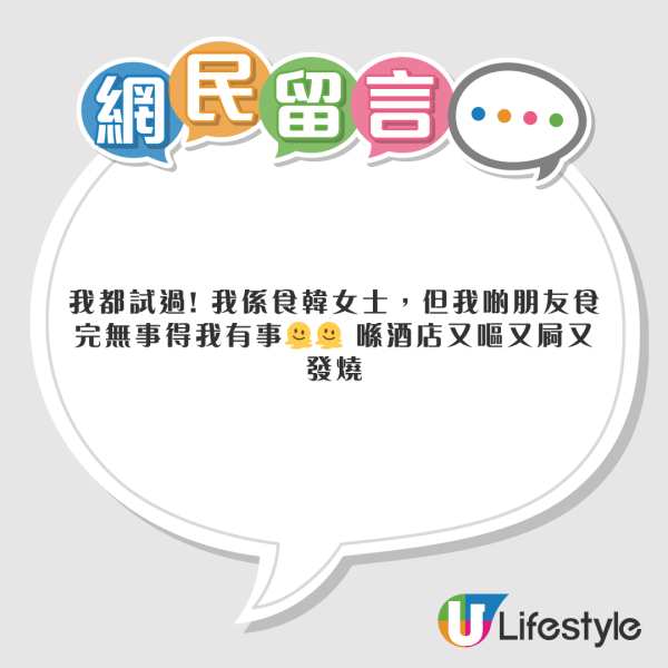 港女遊韓食1物病足三日 旅行慘變酒店養病 網民：試過食完全員入院 