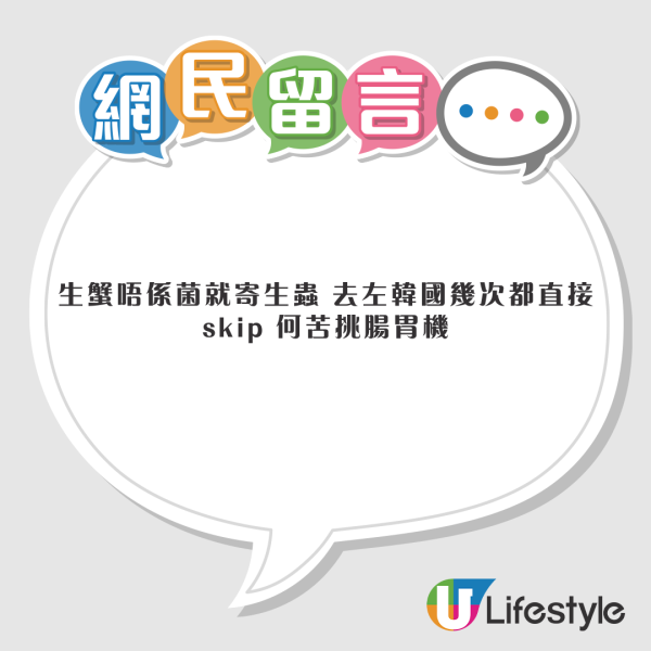 港女遊韓食1物病足三日 旅行慘變酒店養病 網民：試過食完全員入院 