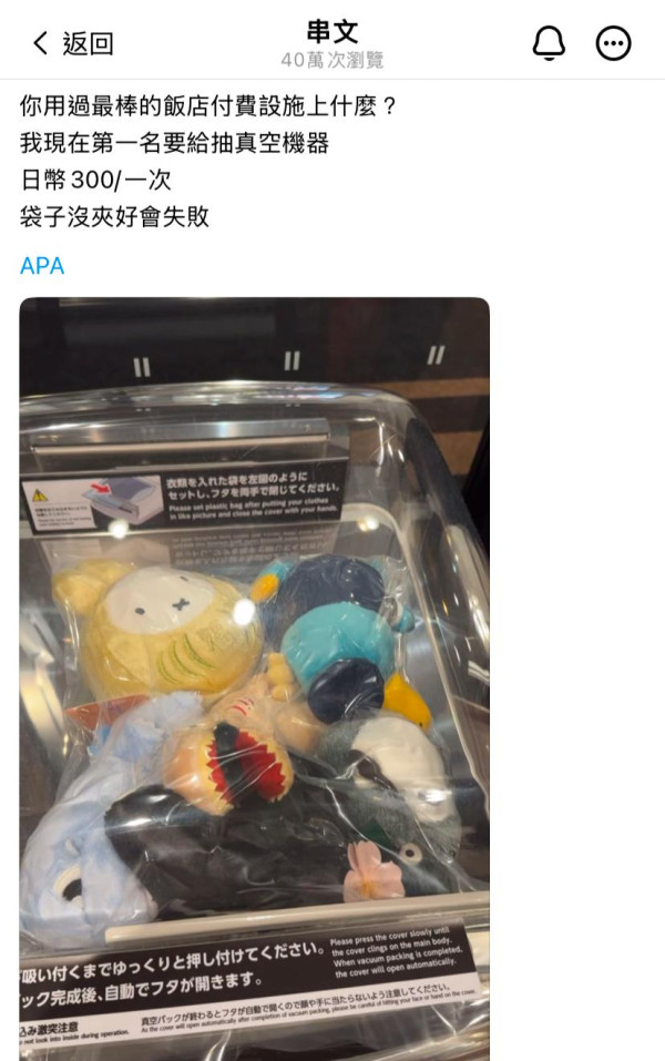 日男42kg超重行李被要求開箱檢查 驚見塞滿一款北海道名物  網民：究竟有幾好飲？ 