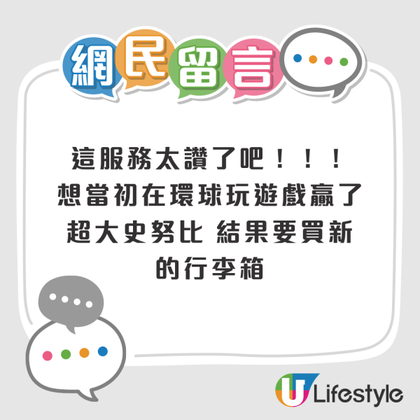 日男42kg超重行李被要求開箱檢查 驚見塞滿一款北海道名物  網民：究竟有幾好飲？ 