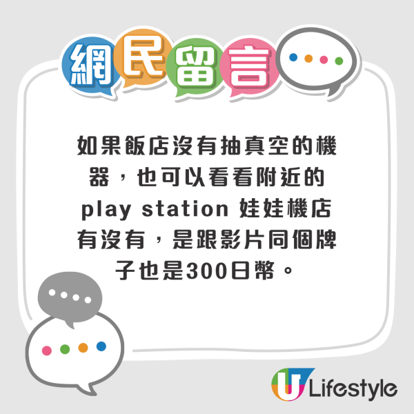 日男42kg超重行李被要求開箱檢查 驚見塞滿一款北海道名物  網民：究竟有幾好飲？ 