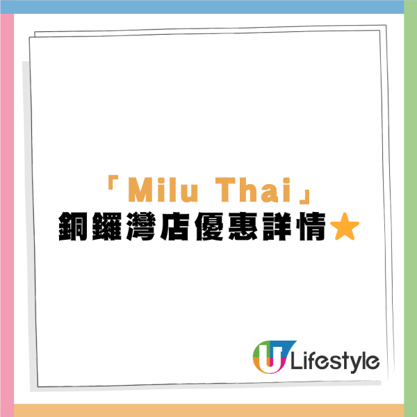 銅鑼灣泰國餐廳免費送芒果糯米飯！全新海鮮媽媽麵登場/夜市火山排骨/燒腩肉
