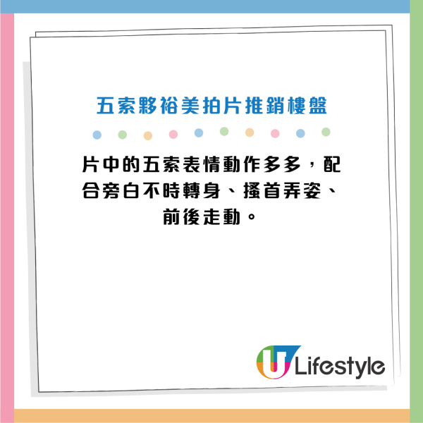 五索介紹馬家旗下樓盤！孖裕美拍片大爆金句！被保安拒入：馬生條女都唔認得？