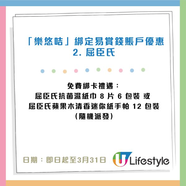 長者優惠｜百佳/屈臣氏3月「樂悠咭」優惠！買泰國米／肉類／健康產品低至5折！綁定易賞錢免費送禮！