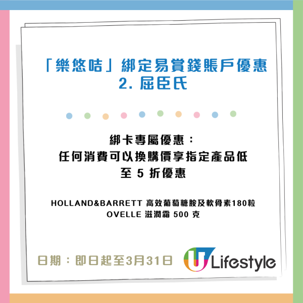 長者優惠｜百佳/屈臣氏3月「樂悠咭」優惠！買泰國米／肉類／健康產品低至5折！綁定易賞錢免費送禮！