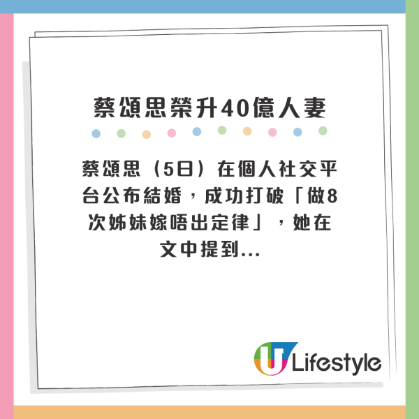 「40億千金」宣布封盤做人妻！有樣有家底兼參選過港姐！擁市值逾6億海景新盤