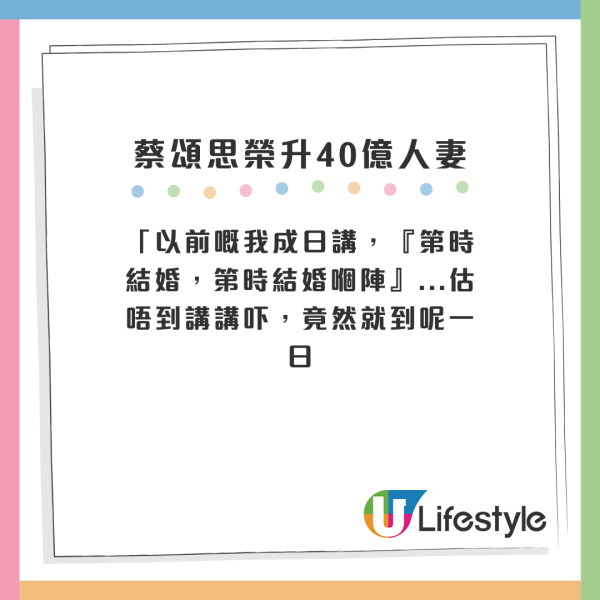 「40億千金」宣布封盤做人妻！有樣有家底兼參選過港姐！擁市值逾6億海景新盤