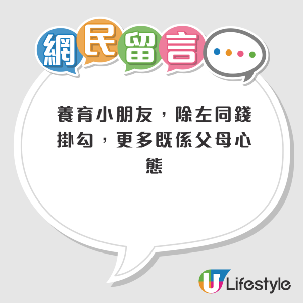 3個最常見「窮有窮養」例子！睇醫生就係嘥錢？呢句話引發網友共鳴：繼續複製貧窮