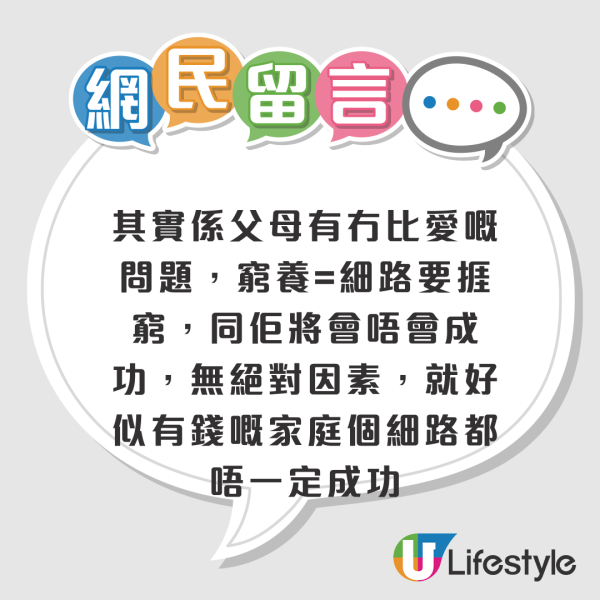 3個最常見「窮有窮養」例子！睇醫生就係嘥錢？呢句話引發網友共鳴：繼續複製貧窮