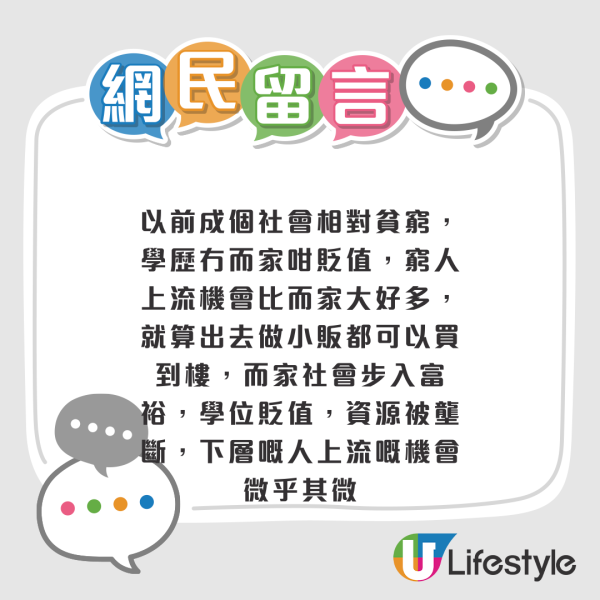 3個最常見「窮有窮養」例子！睇醫生就係嘥錢？呢句話引發網友共鳴：繼續複製貧窮