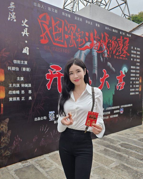 前東張女神利穎怡離巢後北上拍網劇做女一 享天后級待遇獲多人服侍妝髮