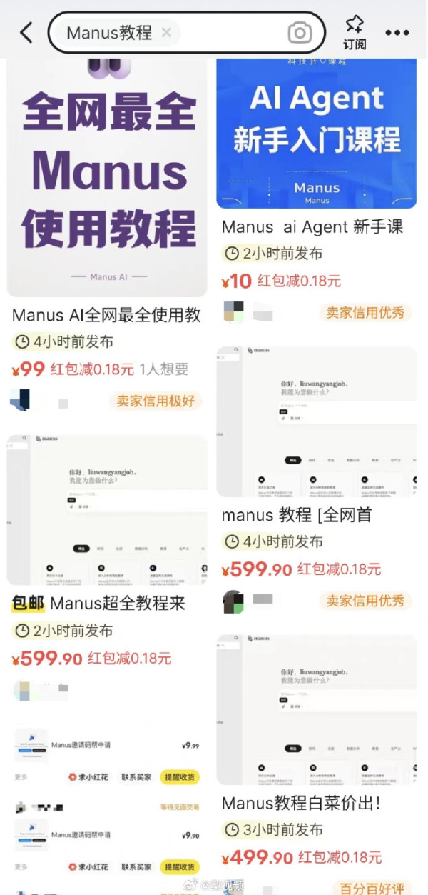 「DeepSeek第二」地位被挑戰? Manus AI被5人團隊花3小時破解 Github免費下載使用