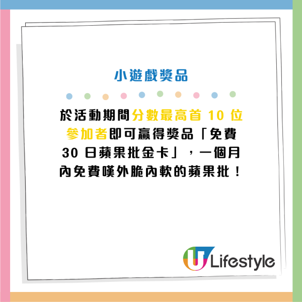 老虎堂全新草苺厚奶凍！買一送一優惠 指定5間分店快閃