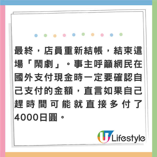 港人遊日實現塑膠自由 網民反應兩極：破壞地球/每次去都買 