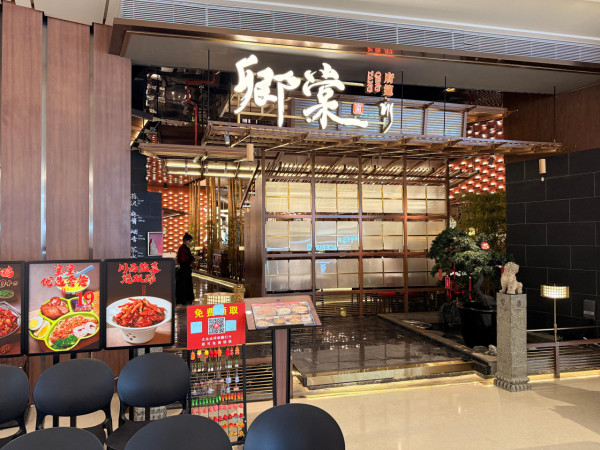 深圳平民價必吃沉浸式川菜餐廳卿棠·府筵川 招牌水煮魚/口水雞/麻婆豆腐/紅糖糍粑 