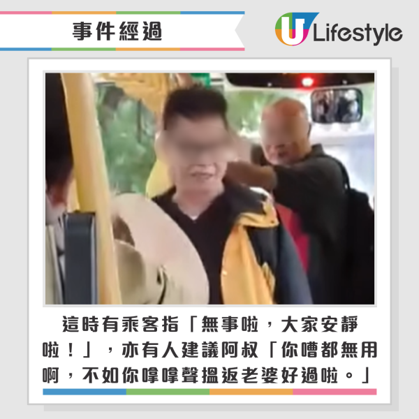 阿叔巴士大鬧要求「等埋老婆」害停駛！舌戰乘客爆6字金句：我覺得我啱晒！事件後續咁解決...