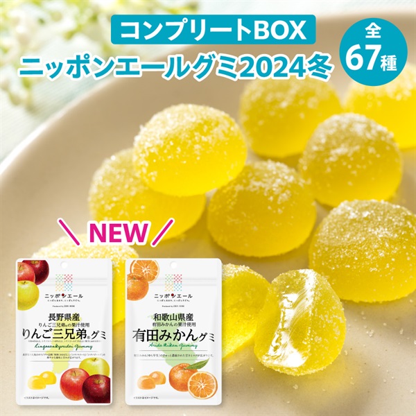 日本必買手信2025！日本製地區特產水果軟糖 共67種口味/超濃果香！附開箱試食 