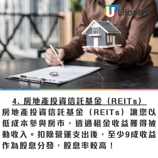 2025年教你點財務自由 盤點20大被動收入方法 無需工作每月穩袋錢！