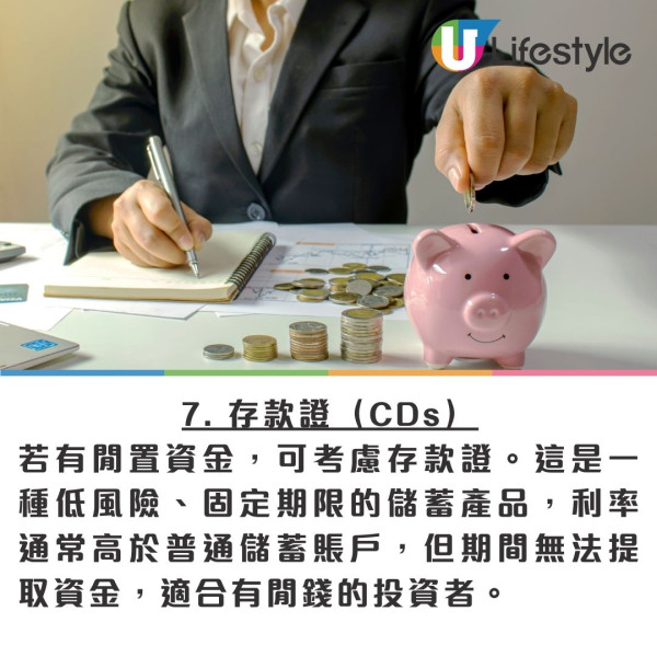 2025年教你點財務自由 盤點20大被動收入方法 無需工作每月穩袋錢！