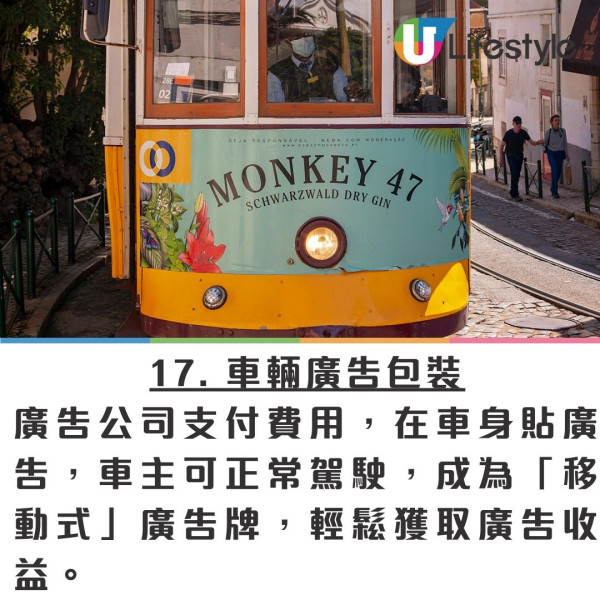2025年教你點財務自由 盤點20大被動收入方法 無需工作每月穩袋錢！