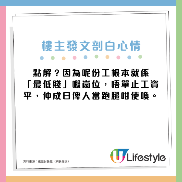 醫院病房文員4大難頂位？任職3年員工慘呻「最低賤」崗位 