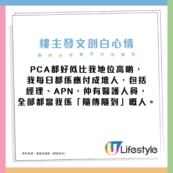 醫院病房文員4大難頂位？任職3年員工慘呻「最低賤」崗位 