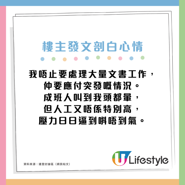 醫院病房文員4大難頂位？任職3年員工慘呻「最低賤」崗位 