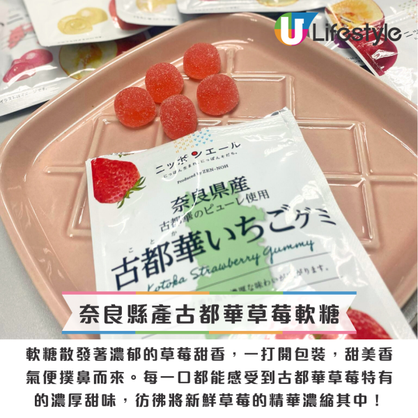 日本必買手信2025！日本製地區特產水果軟糖 共67種口味/超濃果香！附開箱試食 