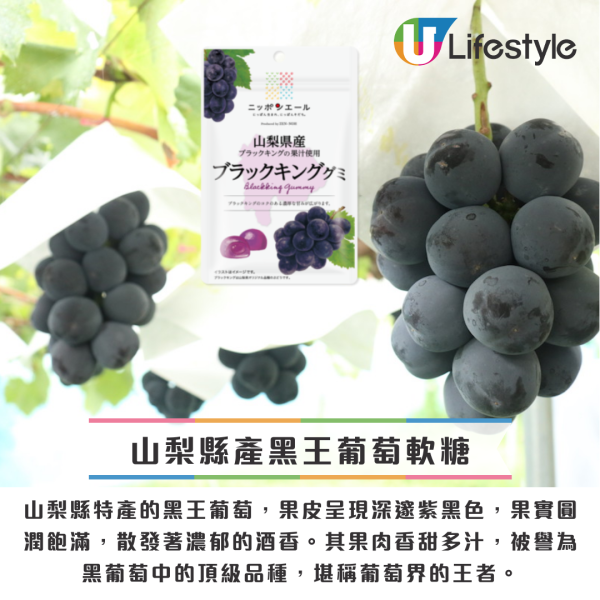 日本必買手信2025！日本製地區特產水果軟糖 共67種口味/超濃果香！附開箱試食 