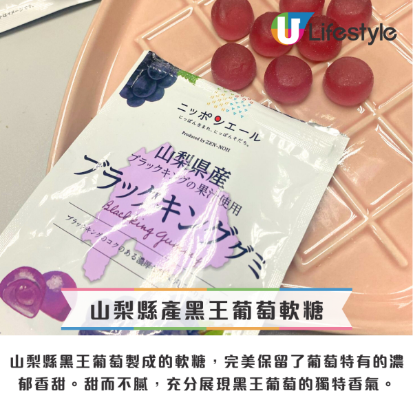 日本必買手信2025！日本製地區特產水果軟糖 共67種口味/超濃果香！附開箱試食 