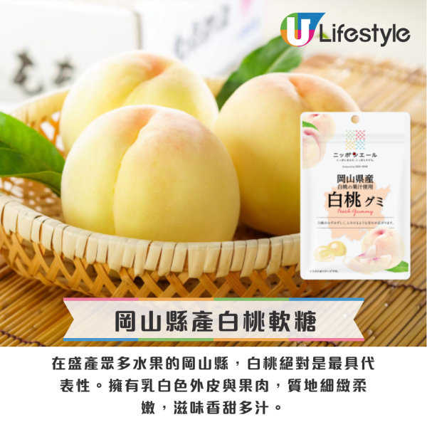 日本必買手信2025！日本製地區特產水果軟糖 共67種口味/超濃果香！附開箱試食 