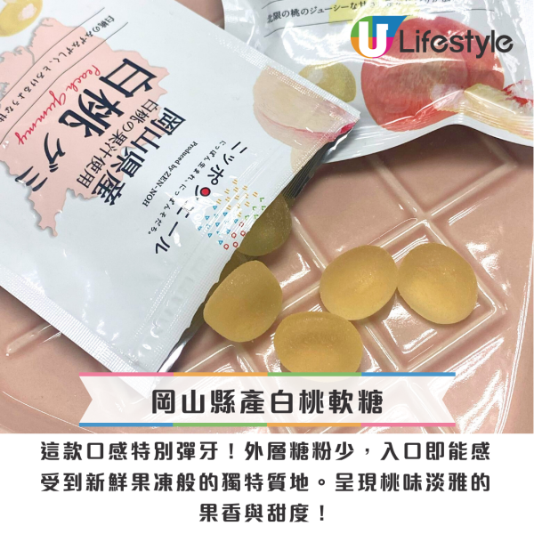 日本必買手信2025！日本製地區特產水果軟糖 共67種口味/超濃果香！附開箱試食 