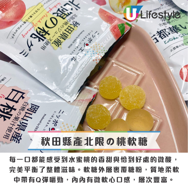 日本必買手信2025！日本製地區特產水果軟糖 共67種口味/超濃果香！附開箱試食 