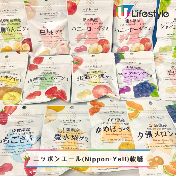 日本必買手信2025！日本製地區特產水果軟糖 共67種口味/超濃果香！附開箱試食 