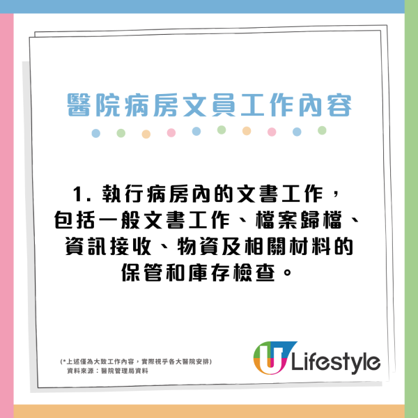 醫院病房文員4大難頂位？任職3年員工慘呻「最低賤」崗位 