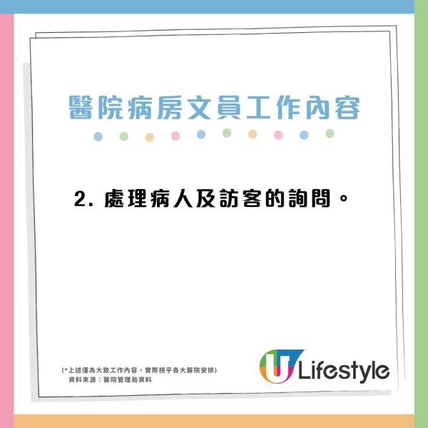 醫院病房文員4大難頂位？任職3年員工慘呻「最低賤」崗位 