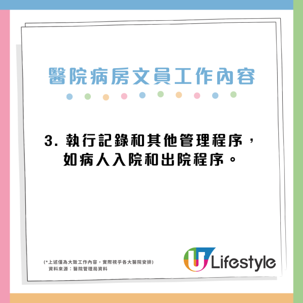 醫院病房文員4大難頂位？任職3年員工慘呻「最低賤」崗位 