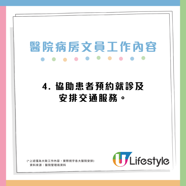 醫院病房文員4大難頂位？任職3年員工慘呻「最低賤」崗位 