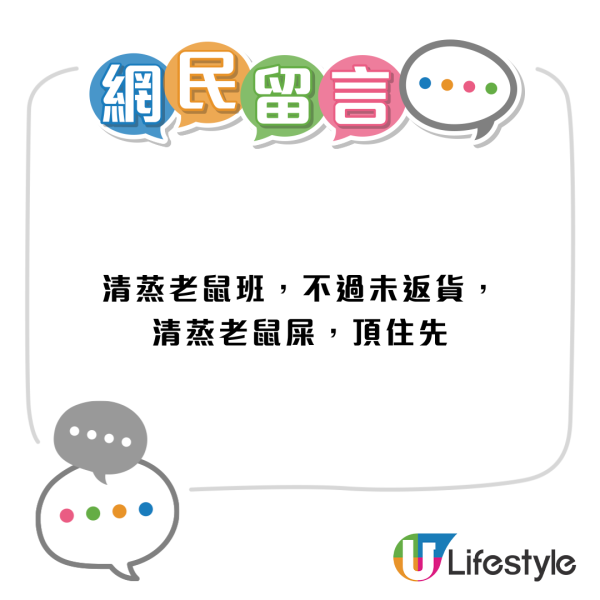 酒樓2粒黑色物體疑似老鼠屎 經理竟回覆「芝麻蒸咗之後變大咗」