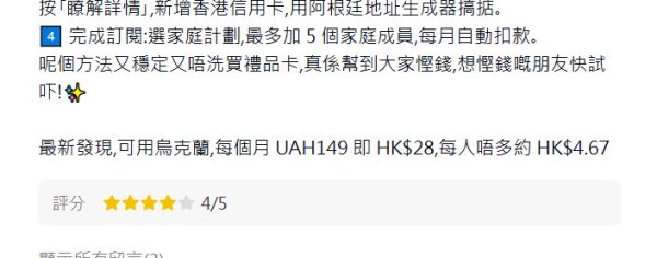 YouTube Premium 平價訂閱秘技（2026 最新實測）每人低至 HK$6、印度家庭 Plan 教學